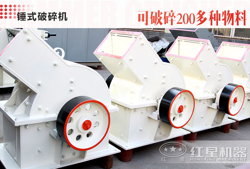 錘破機型號、價格及廠家