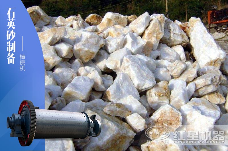 40-80目石英砂制備推薦使用什么設(shè)備？大概需投多少錢？