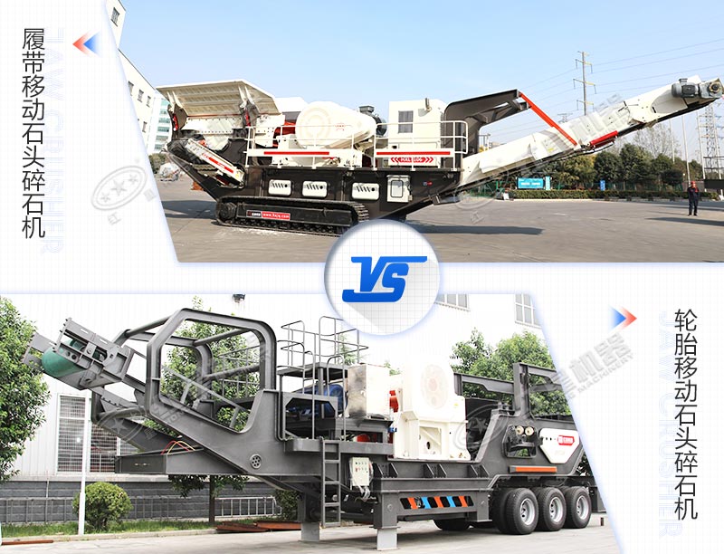 移動(dòng)石頭碎石機(jī)多少錢一臺(tái)？