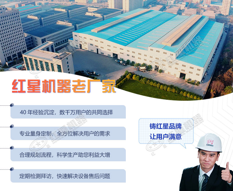 紅星移動(dòng)破碎設(shè)備生產(chǎn)廠家