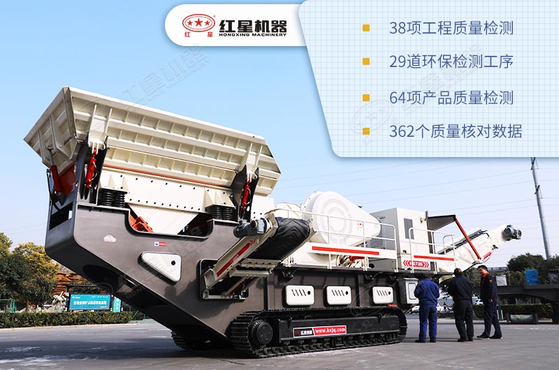 履帶移動(dòng)碎石破碎機(jī)