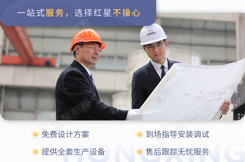 紅星機器制砂機廠家