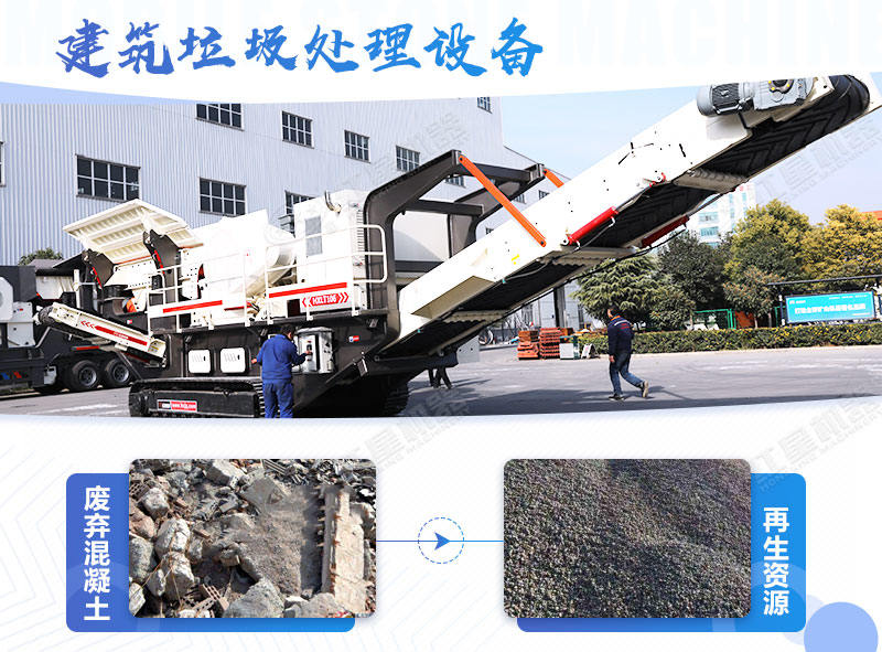 建筑垃圾處理多少錢一噸，省錢好用的粉碎設(shè)備去哪里買？