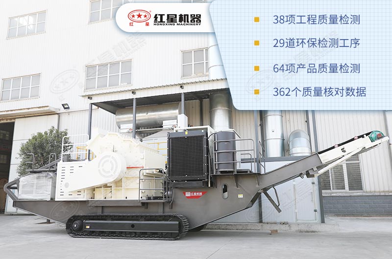 履帶式移動破碎機(jī)進(jìn)口的質(zhì)量，國內(nèi)的價格