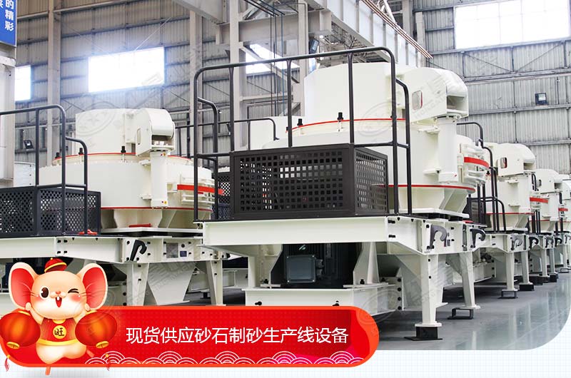 砂石制砂機(jī)生產(chǎn)線價(jià)格是多少，河南制沙機(jī)好廠家推薦