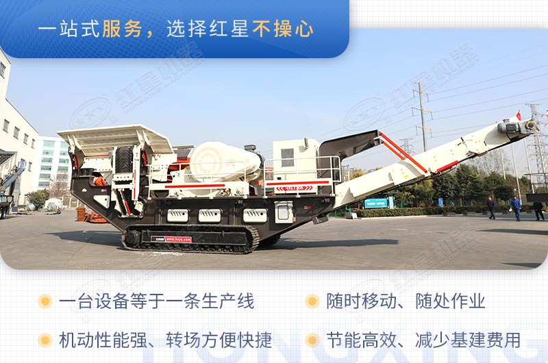 流動(dòng)式碎石子機(jī)多少錢一臺(tái)，如何碎石子？