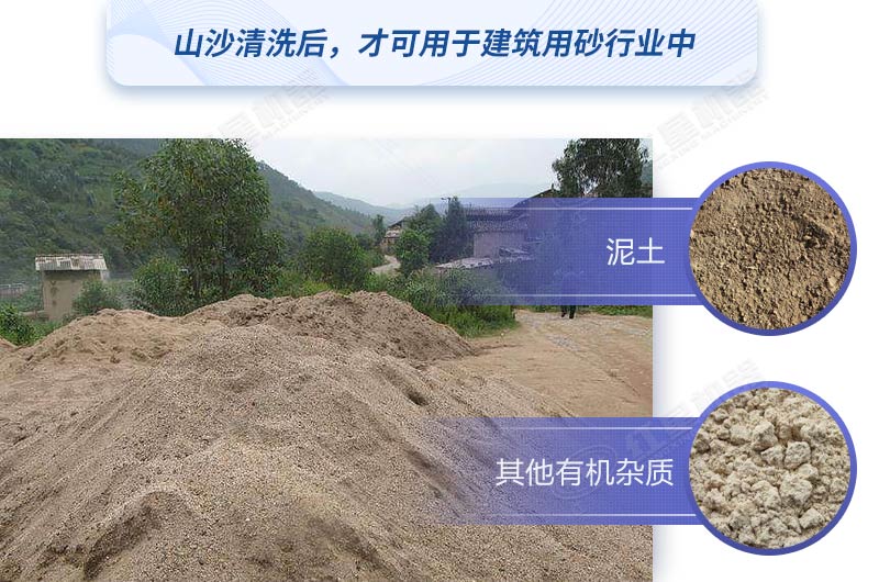 如何快速清洗山沙？教你較簡(jiǎn)單的方法，干凈又高產(chǎn)！