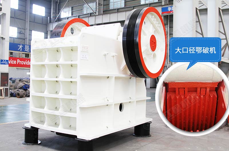 怎么把大石頭弄碎？用大口徑顎破機(jī)，產(chǎn)量可靠，運(yùn)行穩(wěn)定