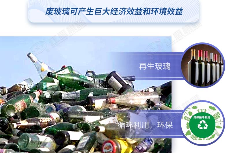 廢玻璃可以回收利用嗎?加工廢舊玻璃用什么設備？