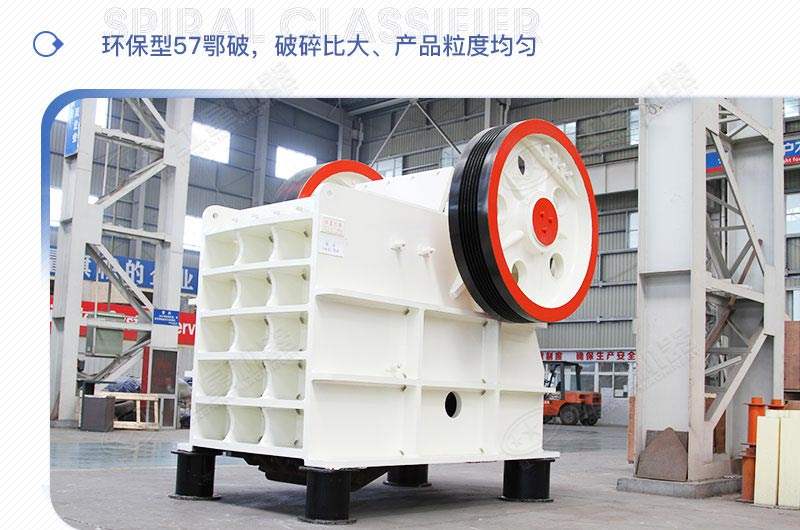 PE系列46、57、69三款鄂破機(jī)型號參數(shù)介紹