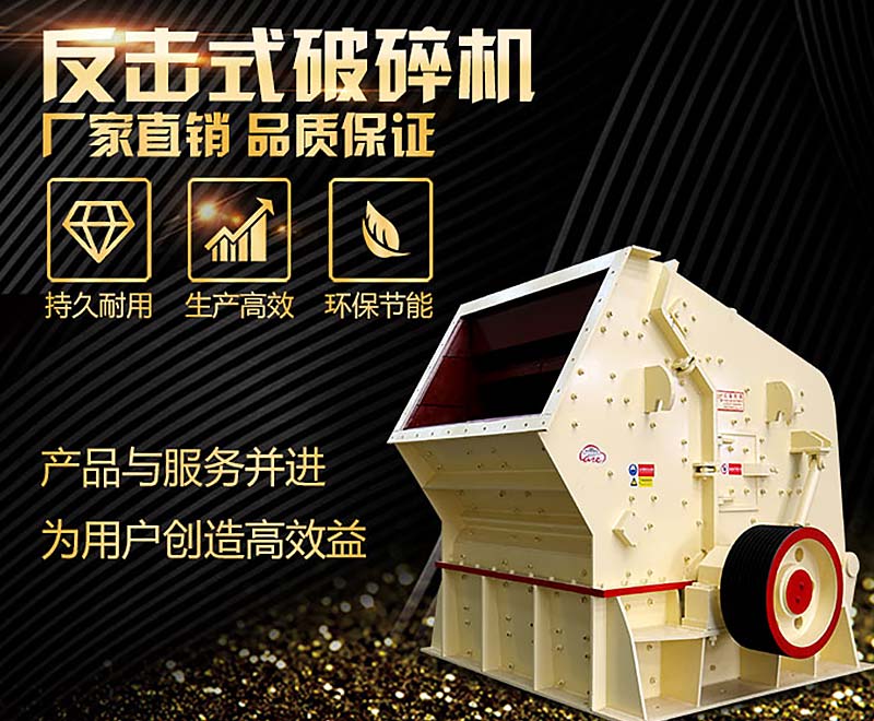 5大不同，教你正確選用1320反擊破和1214反擊破碎石機！