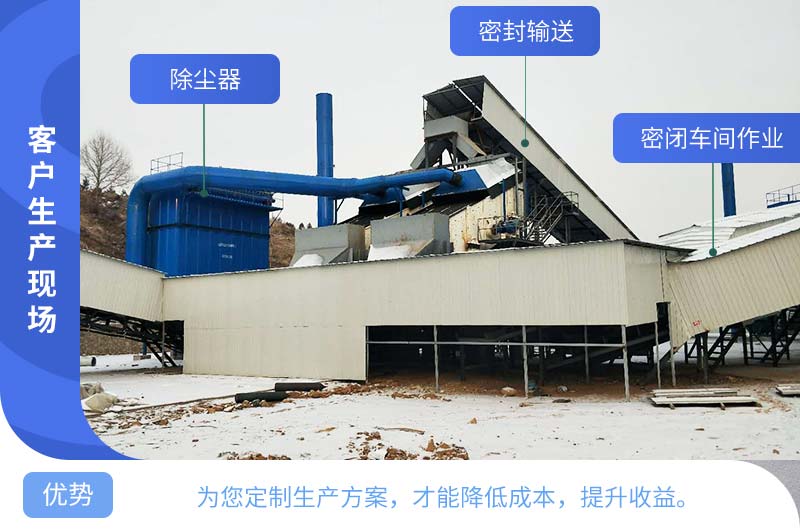 環(huán)保破碎生產(chǎn)現(xiàn)場