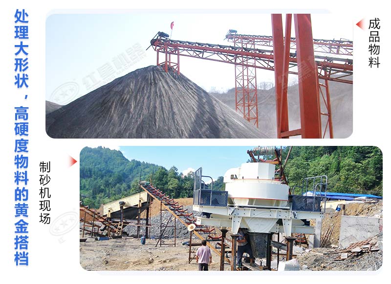 混凝土用河沙好還是機制砂好？制作機制砂用哪種設(shè)備好？