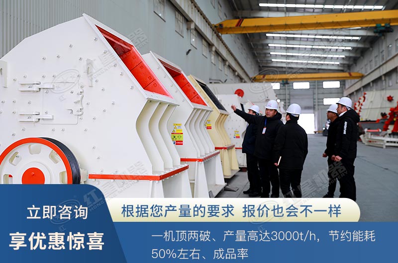 重錘式破碎機(jī)可以打花崗巖嗎？ 1615重錘破參數(shù)是多少？