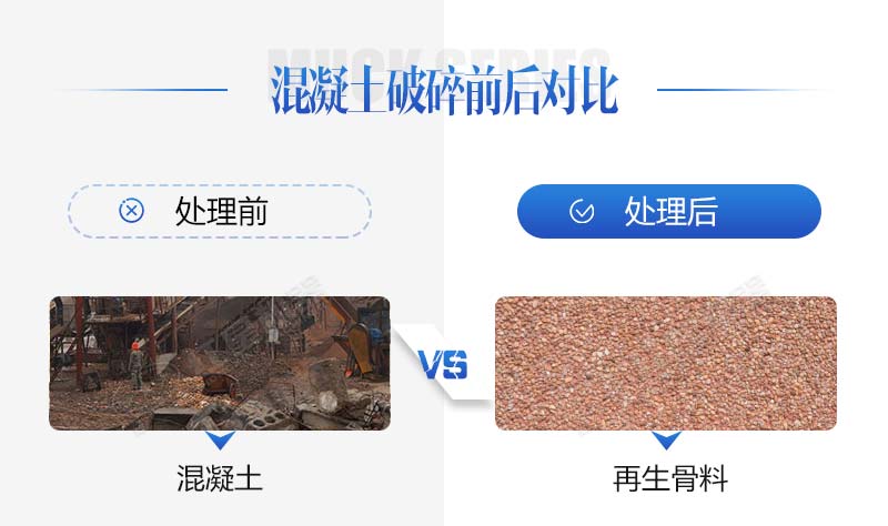 生產(chǎn)再生石子需要哪些手續(xù)？再生石子機(jī)器多少錢？