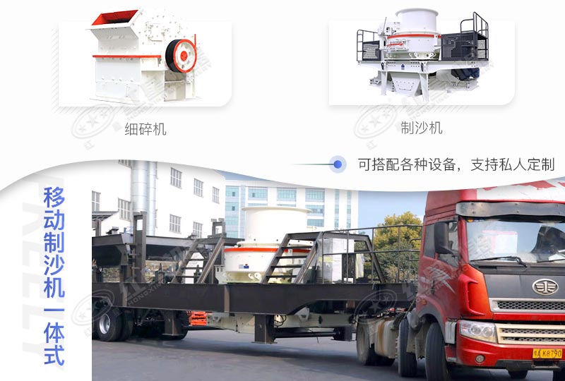 移動(dòng)制沙機(jī)一體式一天賺多少錢，價(jià)格是多少？