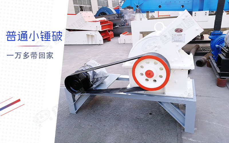 石頭制砂用錘頭制砂機(jī)好，還是立軸式的好？