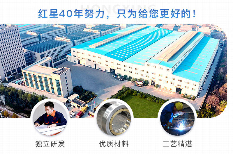 紅星機器為您提供優(yōu)質服務