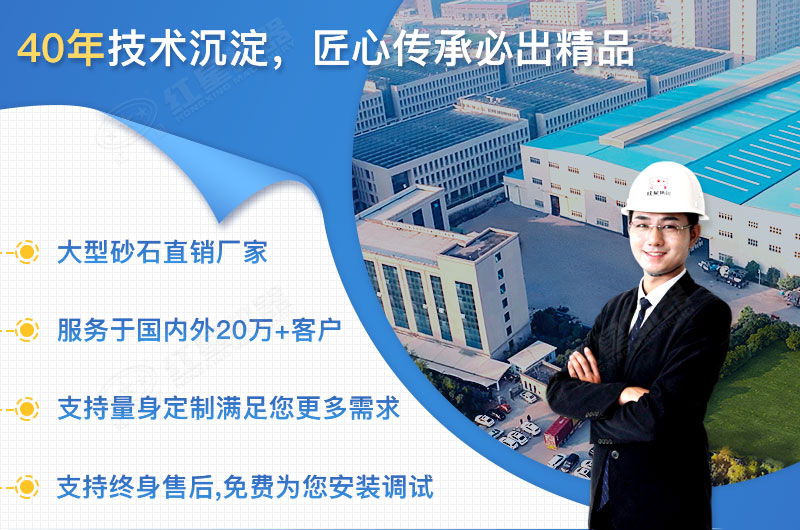 紅星機器40年生產(chǎn)經(jīng)驗，技術更完善