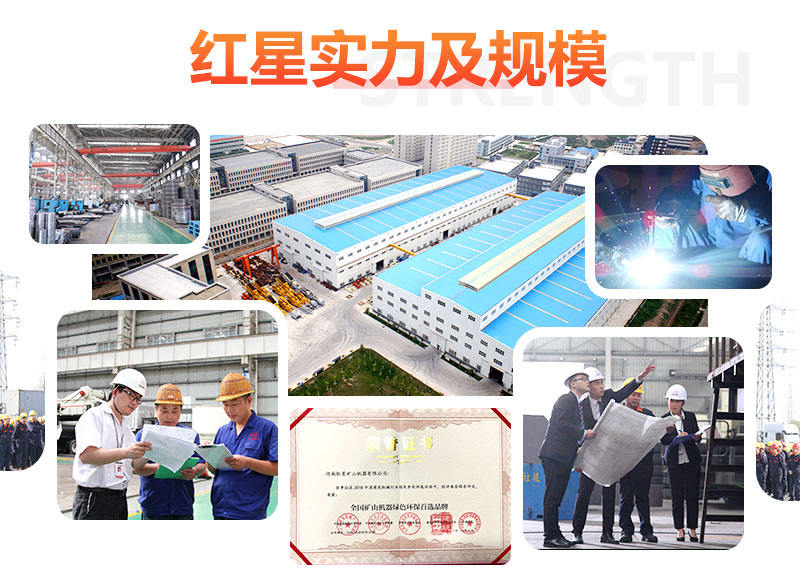 紅星機(jī)器實(shí)力廠家，歡迎來(lái)廠考察