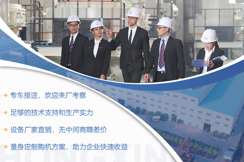 歡迎廣大用戶(hù)來(lái)廠考察設(shè)備