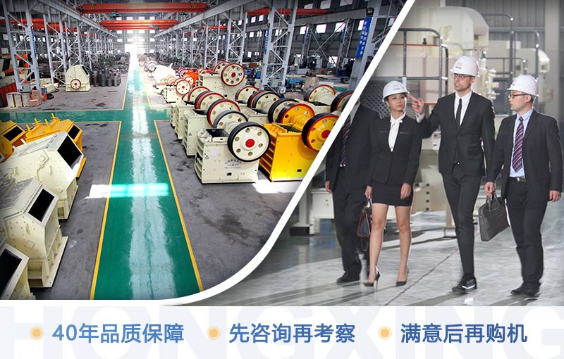 歡迎您先來廠考察，滿意后再購機