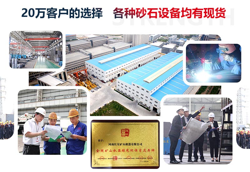 買設(shè)備，來紅星，20多萬客戶的選擇，不會(huì)錯(cuò)