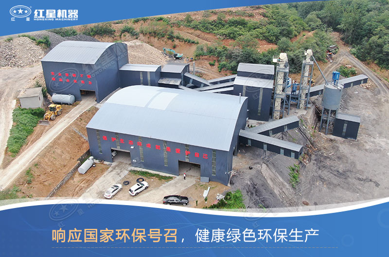 哪種制沙設(shè)備好？如何才能做到環(huán)保制沙？