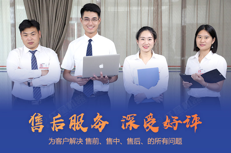 紅星直銷廠家，設備質量過硬，價格實惠，服務完善