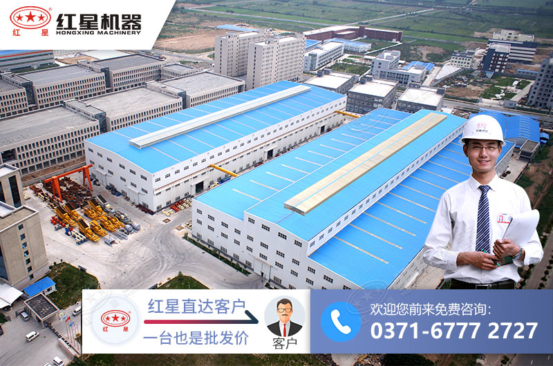 實力雄厚的紅星廠家，設(shè)備質(zhì)美價廉