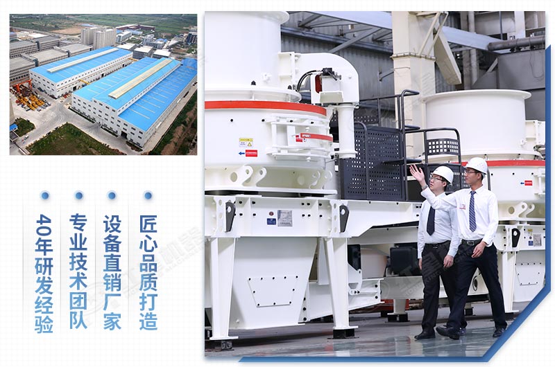 紅星機器制砂設(shè)備生產(chǎn)廠家