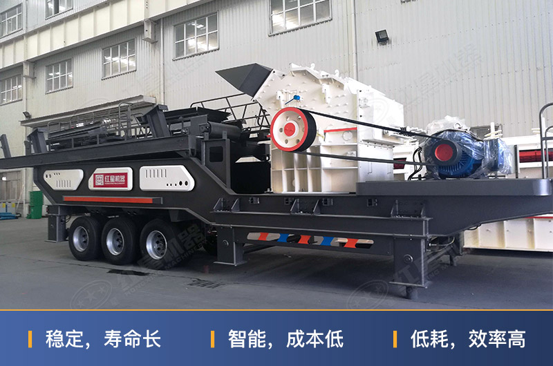 車(chē)載移動(dòng)式高產(chǎn)細(xì)碎破碎機(jī)優(yōu)勢(shì)