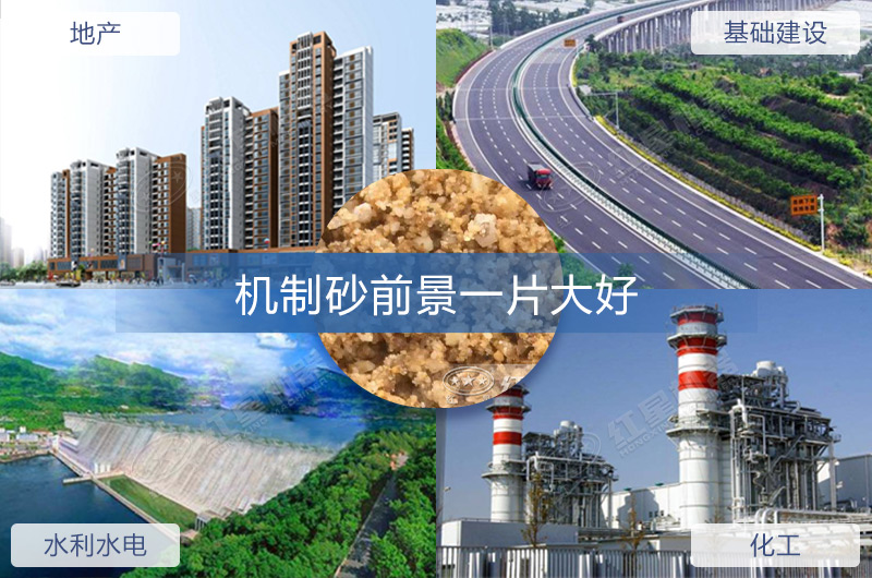 機制砂生產(chǎn)市場前景好，金山銀山就在眼前