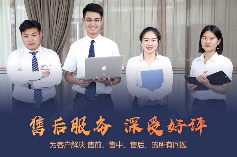 紅星客服和技術(shù)人員竭誠為您服務