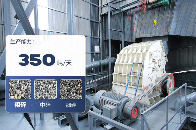 礦山機械破碎設(shè)備產(chǎn)量高嗎， 單臺價格多少？紅星為您詳細解答