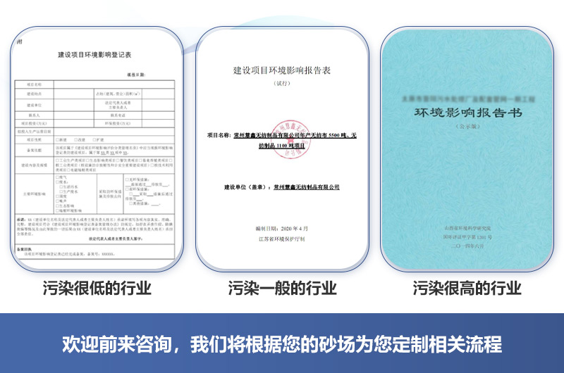 注意環(huán)評幾個重點工作，幫你順利通過審批驗收