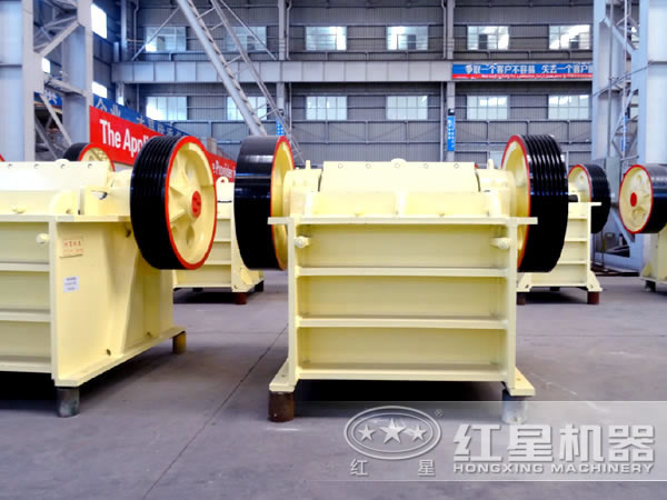 紅星生產(chǎn)的顎式破碎機(jī)有哪幾種？